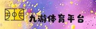 九游APP(中国)官方网站