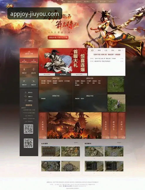 揭秘2026九游官网首页：一个游戏平台的进化蓝图与未来入口