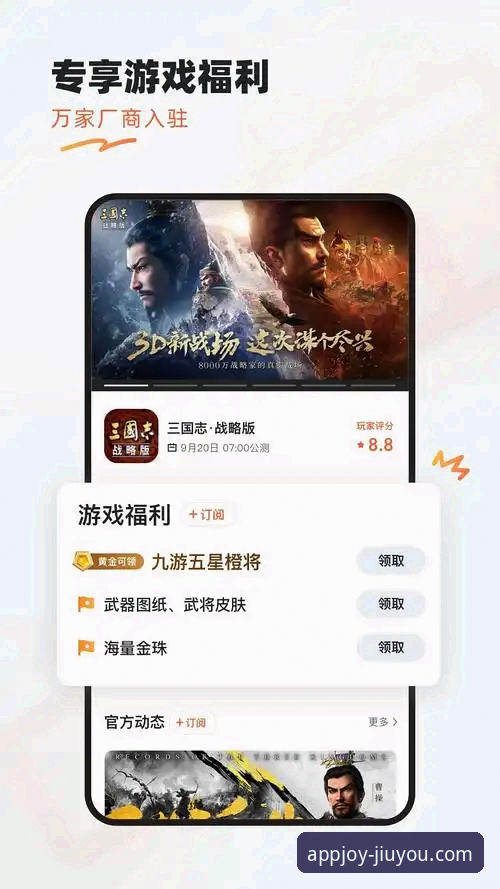 资深用户分享：九游最新版本下载实战经验，解锁平台隐藏功能