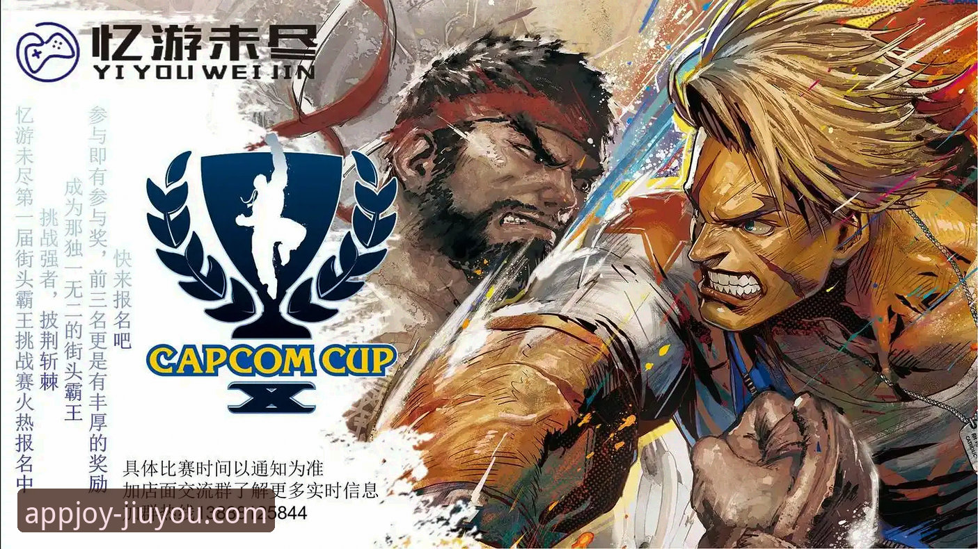 九游APP安全吗？对比官方渠道与第三方下载的差异何在？