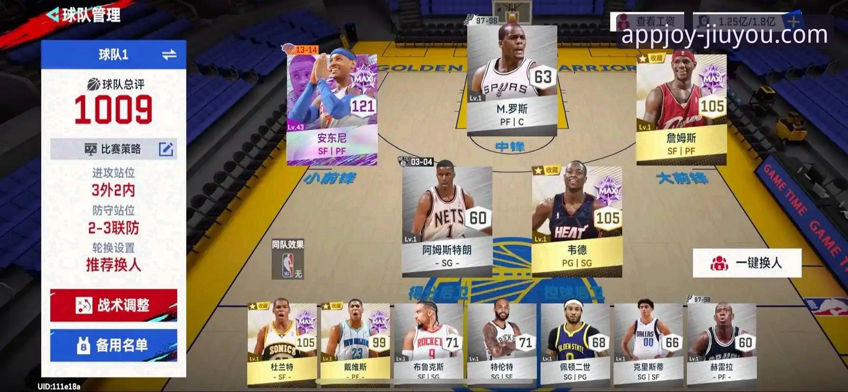 在九游体育平台看懂一场NBA对攻大战的实用指南